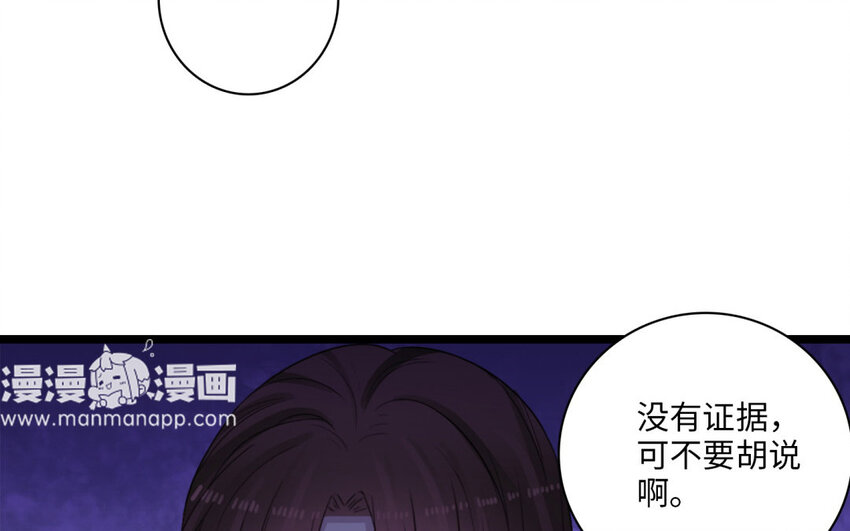 31 第28话 真正的内鬼(1/3)-第31话