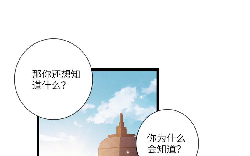 36 第33话 80年(1/2)-第35话