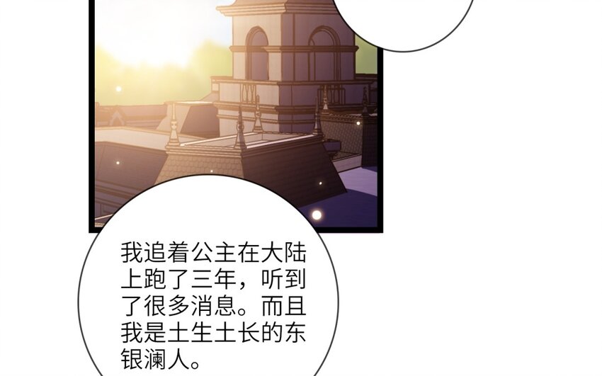 36 第33话 80年(1/2)-第35话