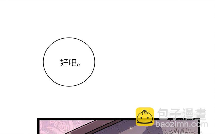 42 第39话 笨蛋魅魔(1/2)-第41话