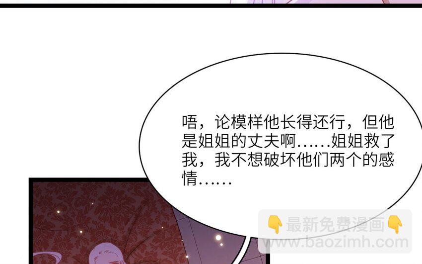 42 第39话 笨蛋魅魔(1/2)-第41话