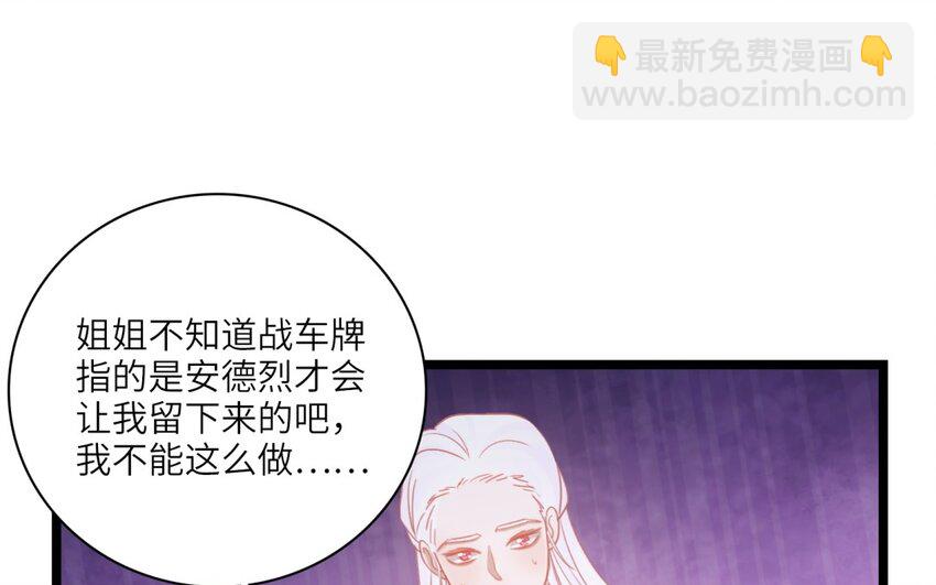 42 第39话 笨蛋魅魔(1/2)-第41话