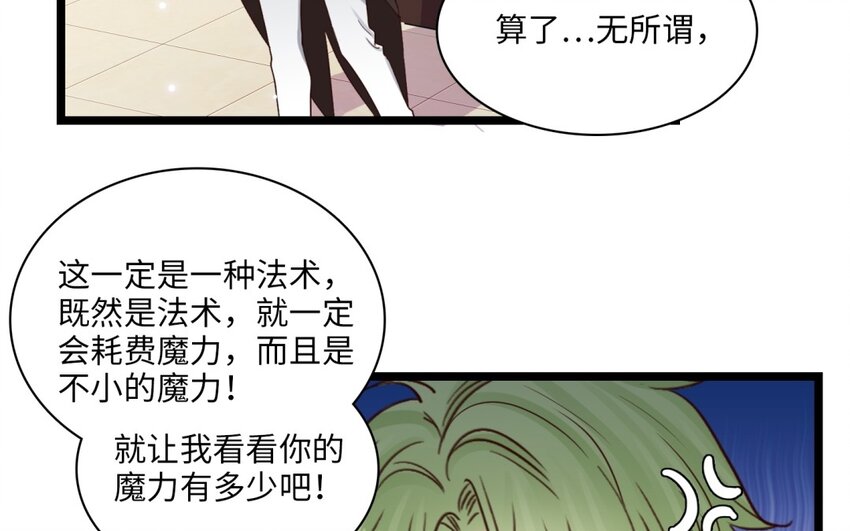 44 第41话 意难平(1/2)-第43话