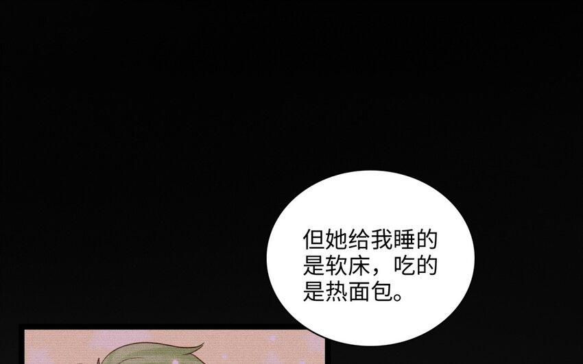 44 第41话 意难平(1/2)-第43话