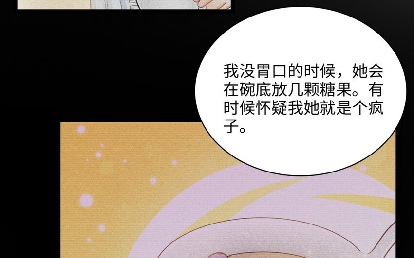 44 第41话 意难平(1/2)-第43话