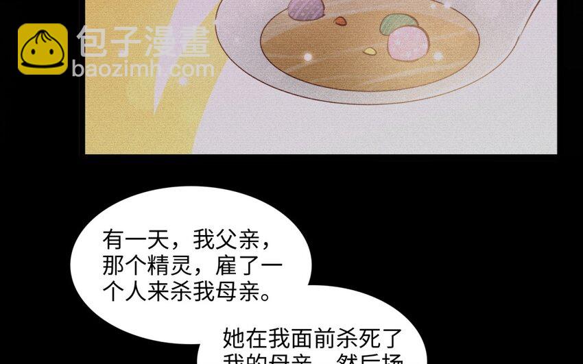 44 第41话 意难平(1/2)-第43话