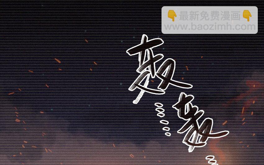 44 第41话 意难平(1/2)-第43话