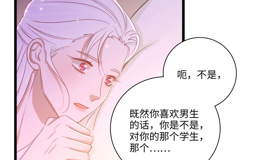 46 第43话 同床(1/2)-第45话