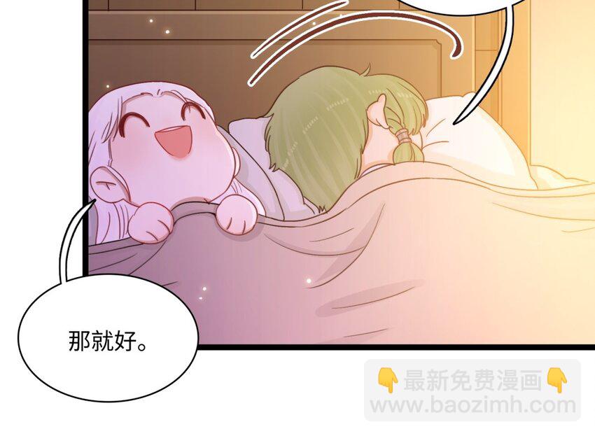 46 第43话 同床(1/2)-第45话