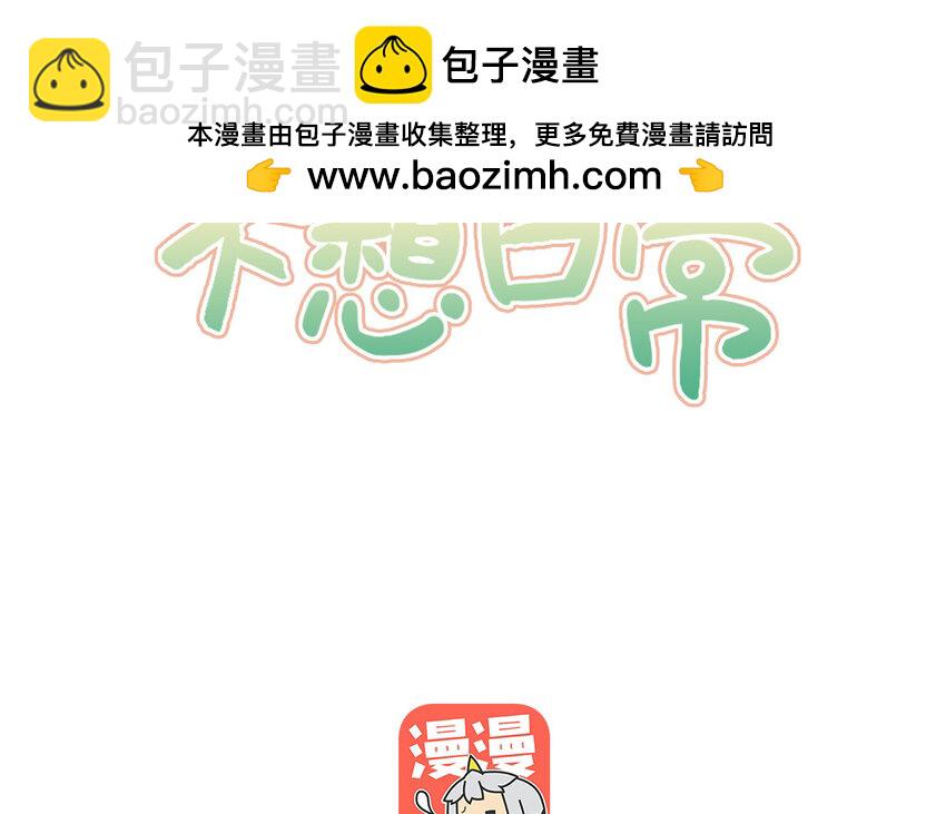 46 第43话 同床(1/2)-第45话