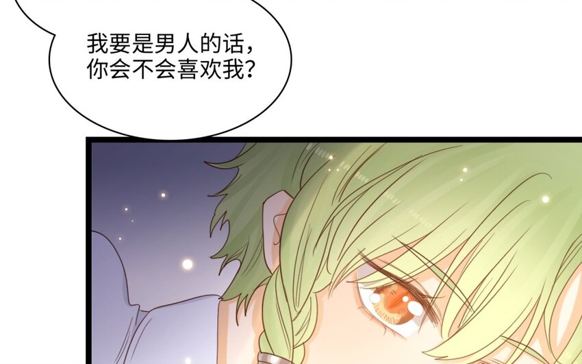 46 第43话 同床(1/2)-第45话