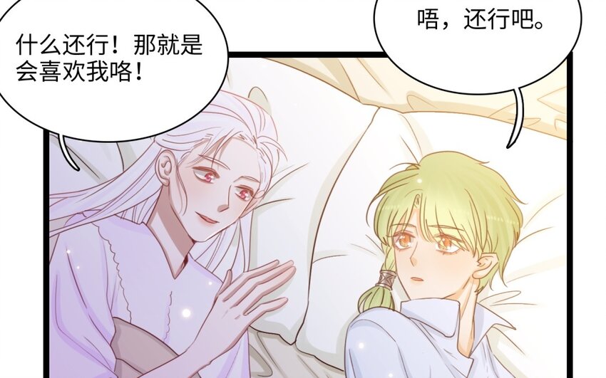 46 第43话 同床(1/2)-第45话