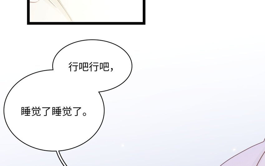 46 第43话 同床(1/2)-第45话