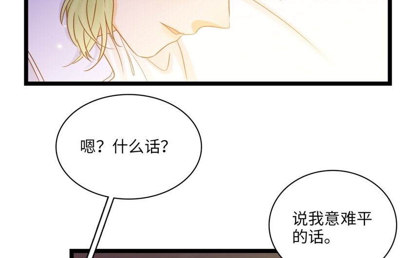 46 第43话 同床(1/2)-第45话