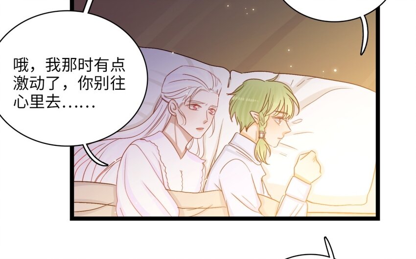 46 第43话 同床(1/2)-第45话