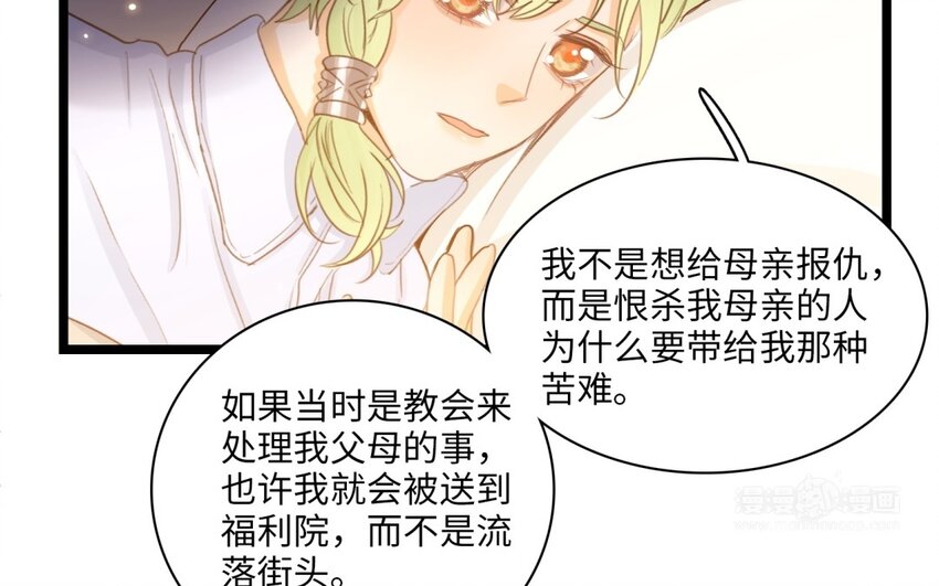 46 第43话 同床(1/2)-第45话