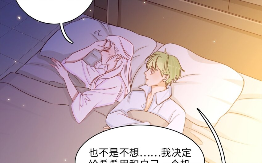 46 第43话 同床(1/2)-第45话