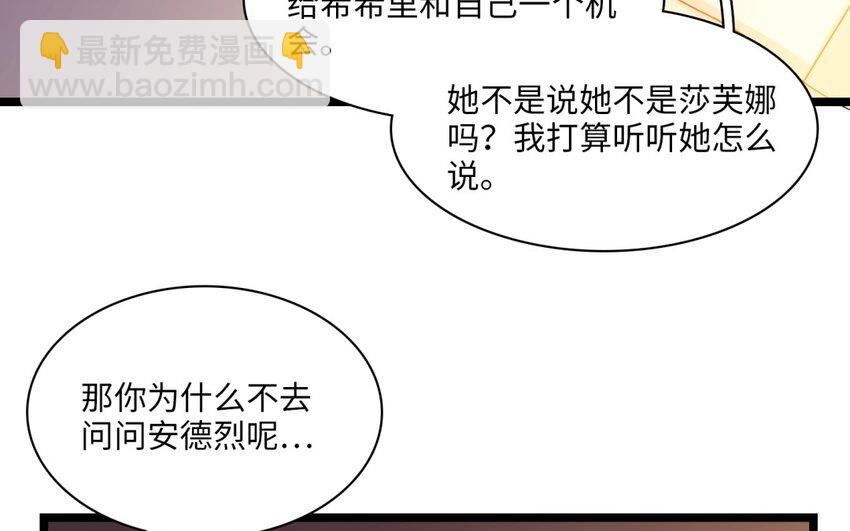 46 第43话 同床(1/2)-第45话