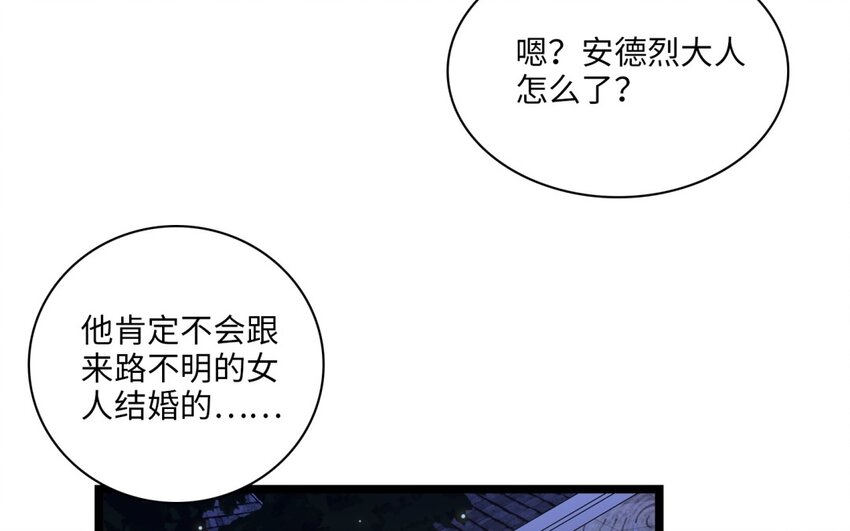 46 第43话 同床(1/2)-第45话