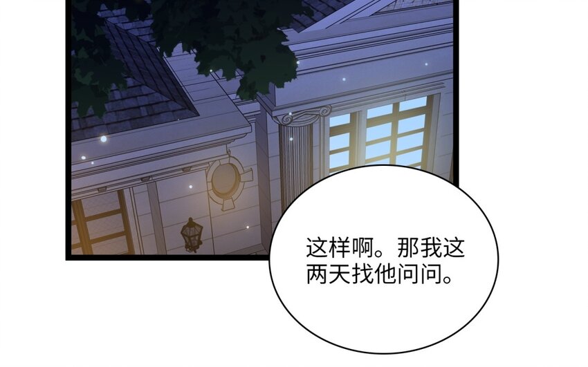 46 第43话 同床(1/2)-第45话