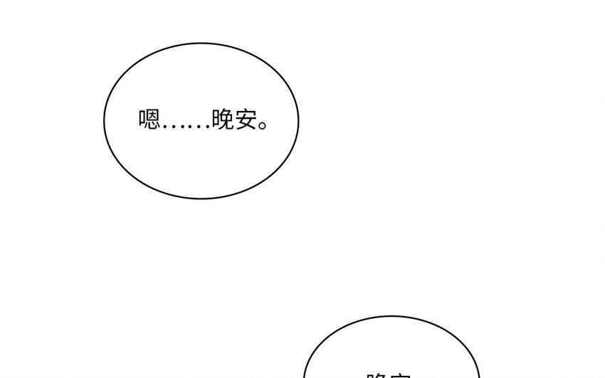 46 第43话 同床(1/2)-第45话