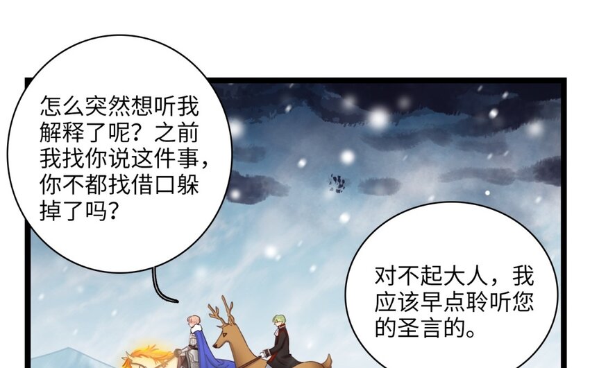 46 第43话 同床(1/2)-第45话