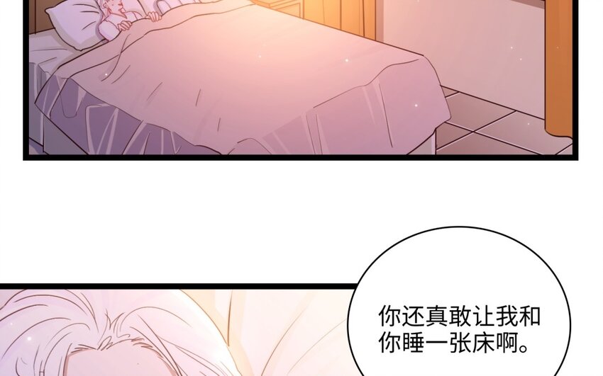 46 第43话 同床(1/2)-第45话