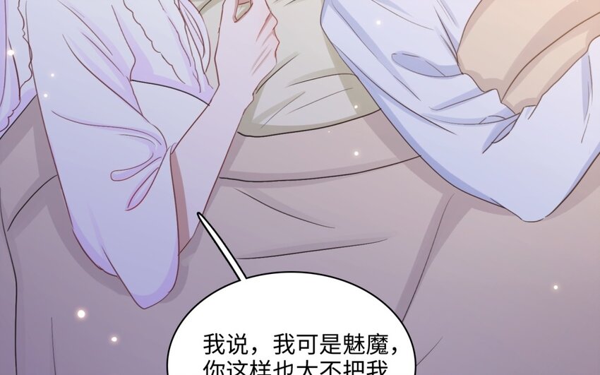 46 第43话 同床(1/2)-第45话