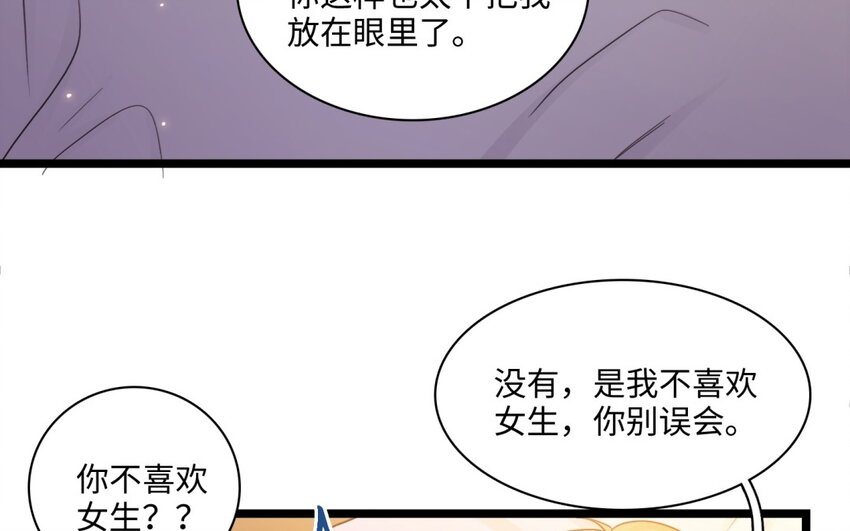 46 第43话 同床(1/2)-第45话