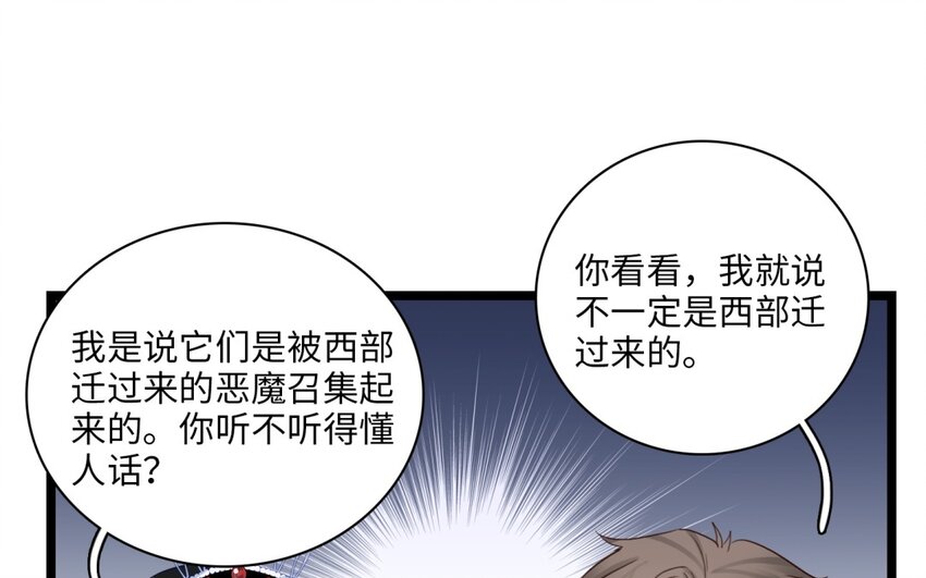 48 第45话 离婚？(1/2)-第47话