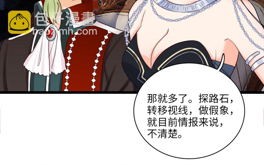 48 第45话 离婚？(1/2)-第47话