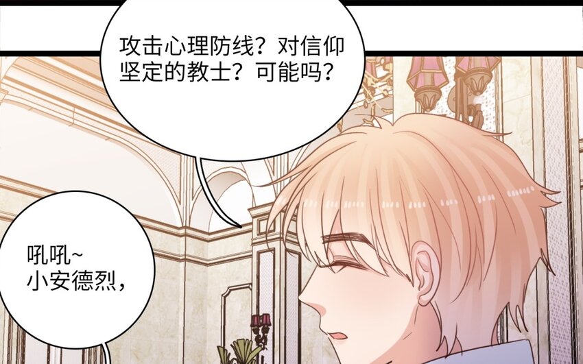 48 第45话 离婚？(1/2)-第47话