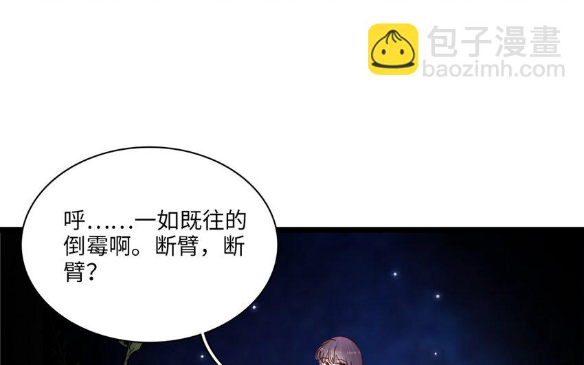 48 第45话 离婚？(1/2)-第47话