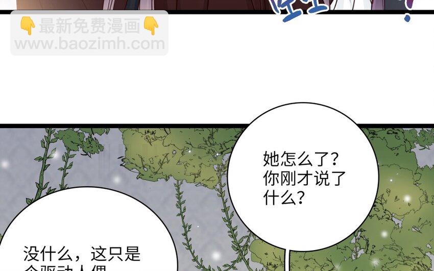 50 第47话 粉饰太平(1/3)-第49话