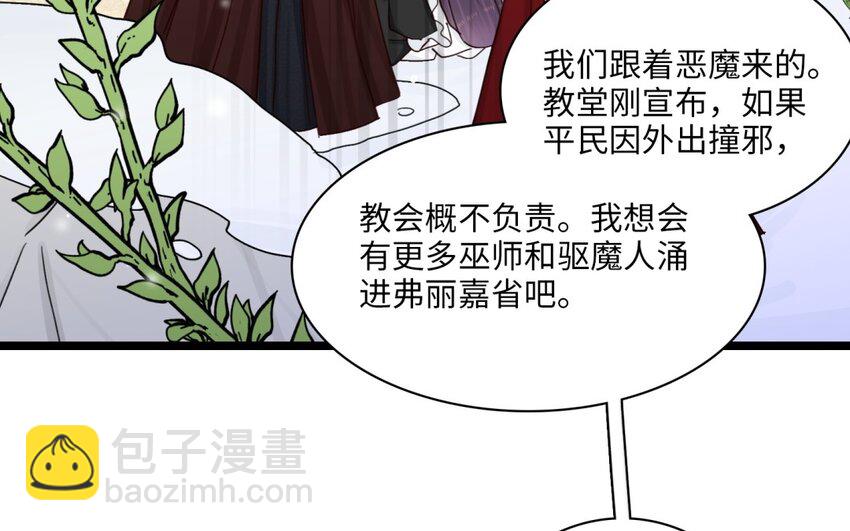 50 第47话 粉饰太平(1/3)-第49话