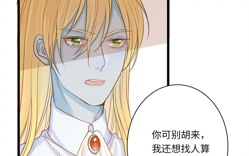 5 第4话 蓝脸的道尔顿(1/3)-第5话