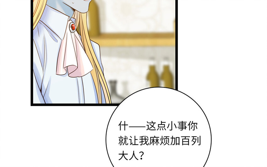 5 第4话 蓝脸的道尔顿(1/3)-第5话