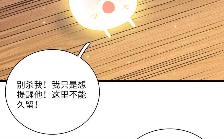 54 第51话 背叛(1/2)-第53话