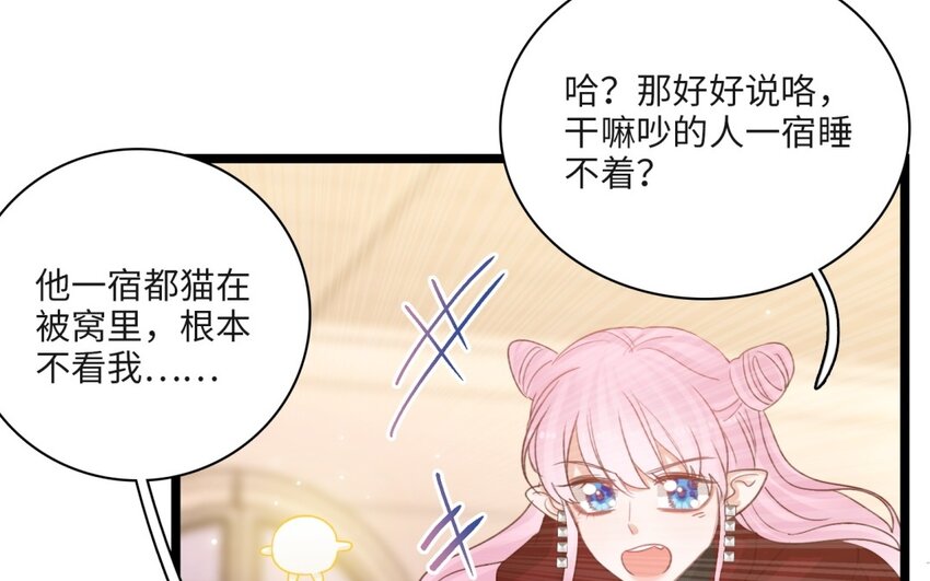 54 第51话 背叛(1/2)-第53话