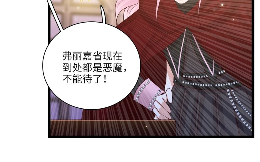 54 第51话 背叛(1/2)-第53话