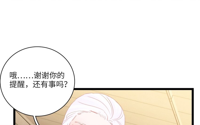 54 第51话 背叛(1/2)-第53话