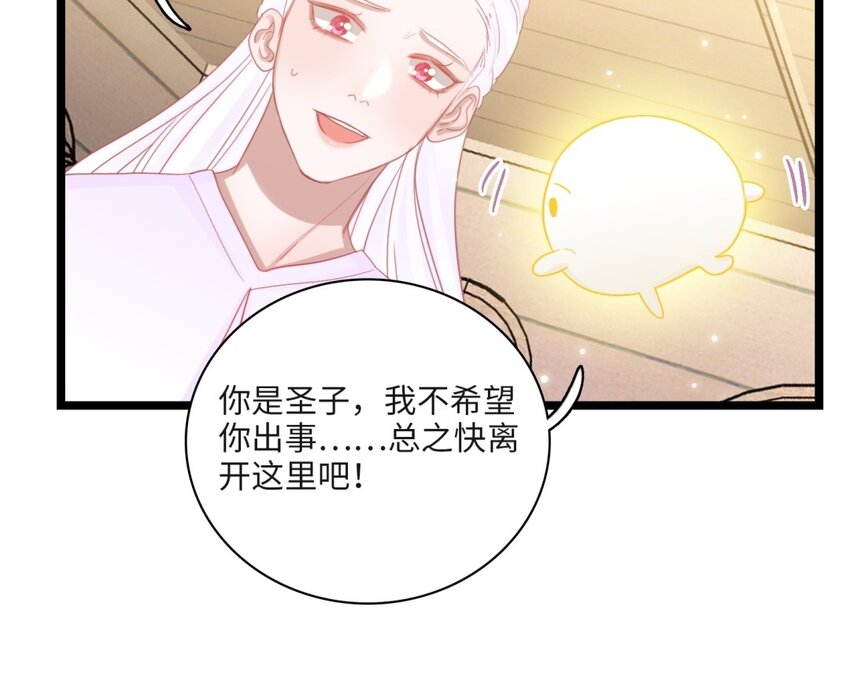 54 第51话 背叛(1/2)-第53话