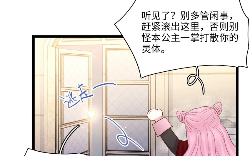 54 第51话 背叛(1/2)-第53话