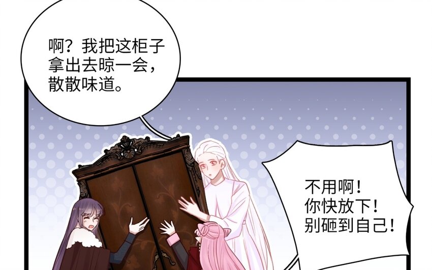 54 第51话 背叛(1/2)-第53话