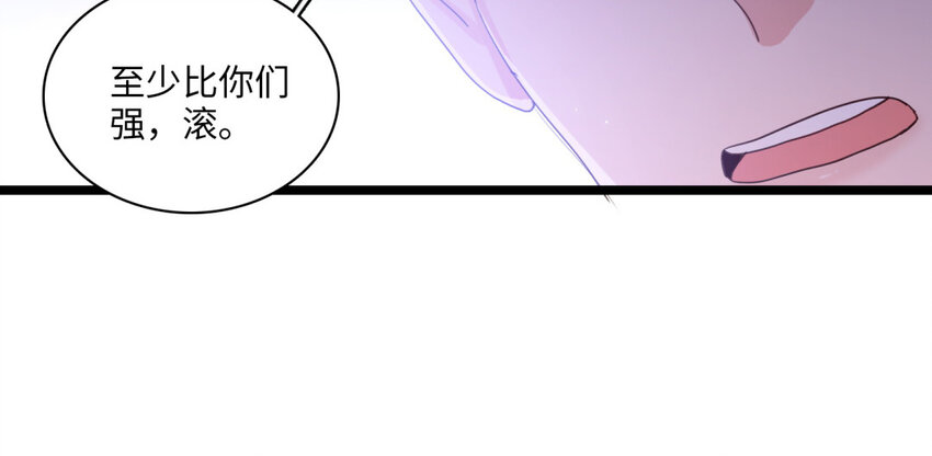 56 第53话 暴力魅魔(1/2)-第55话