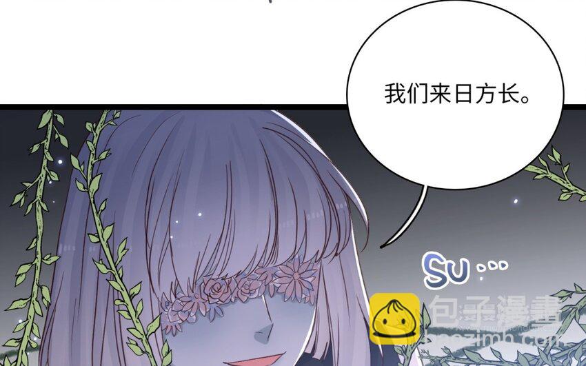 56 第53话 暴力魅魔(1/2)-第55话