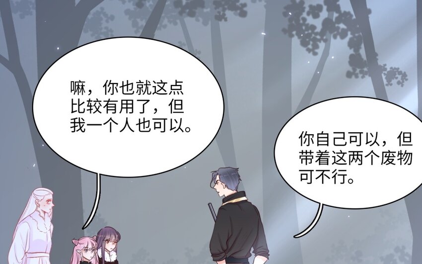 56 第53话 暴力魅魔(1/2)-第55话