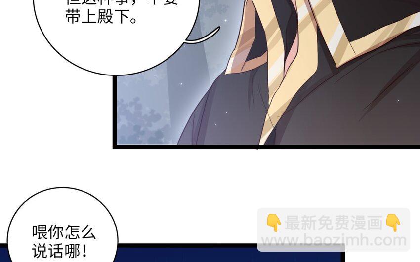 56 第53话 暴力魅魔(1/2)-第55话