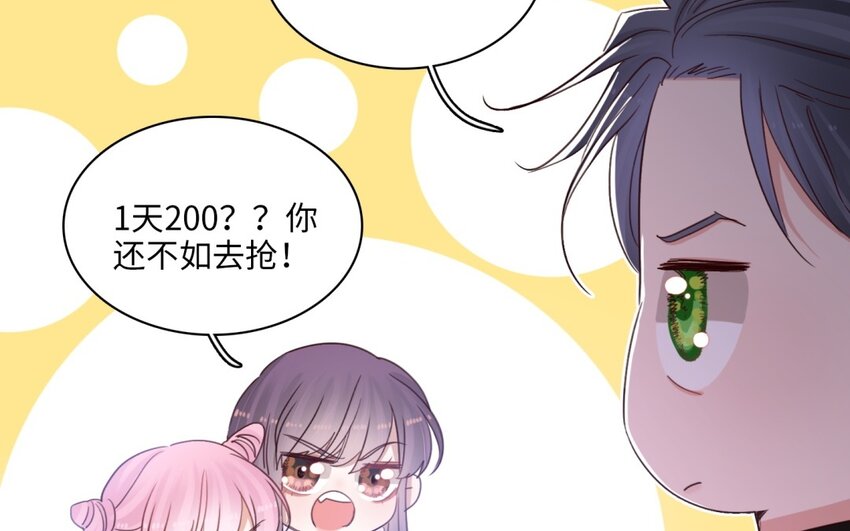 56 第53话 暴力魅魔(1/2)-第55话