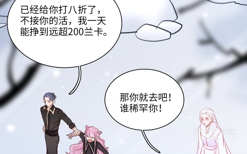 56 第53话 暴力魅魔(1/2)-第55话